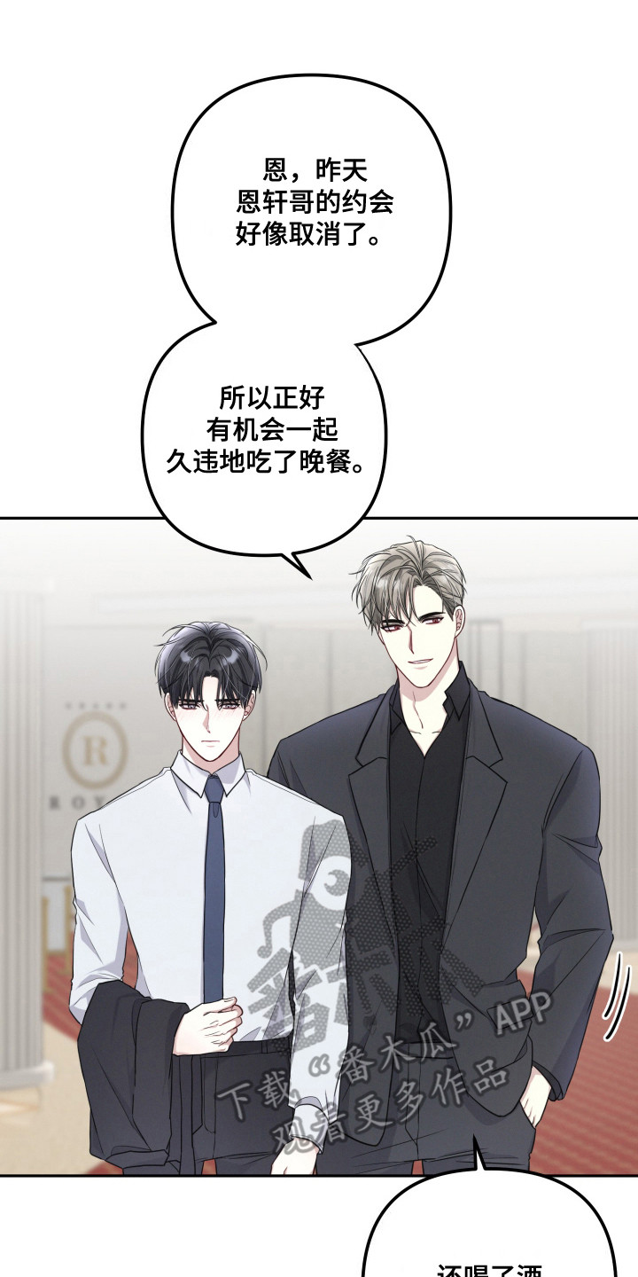 两个人可以吗漫画,第8章：偶遇2图