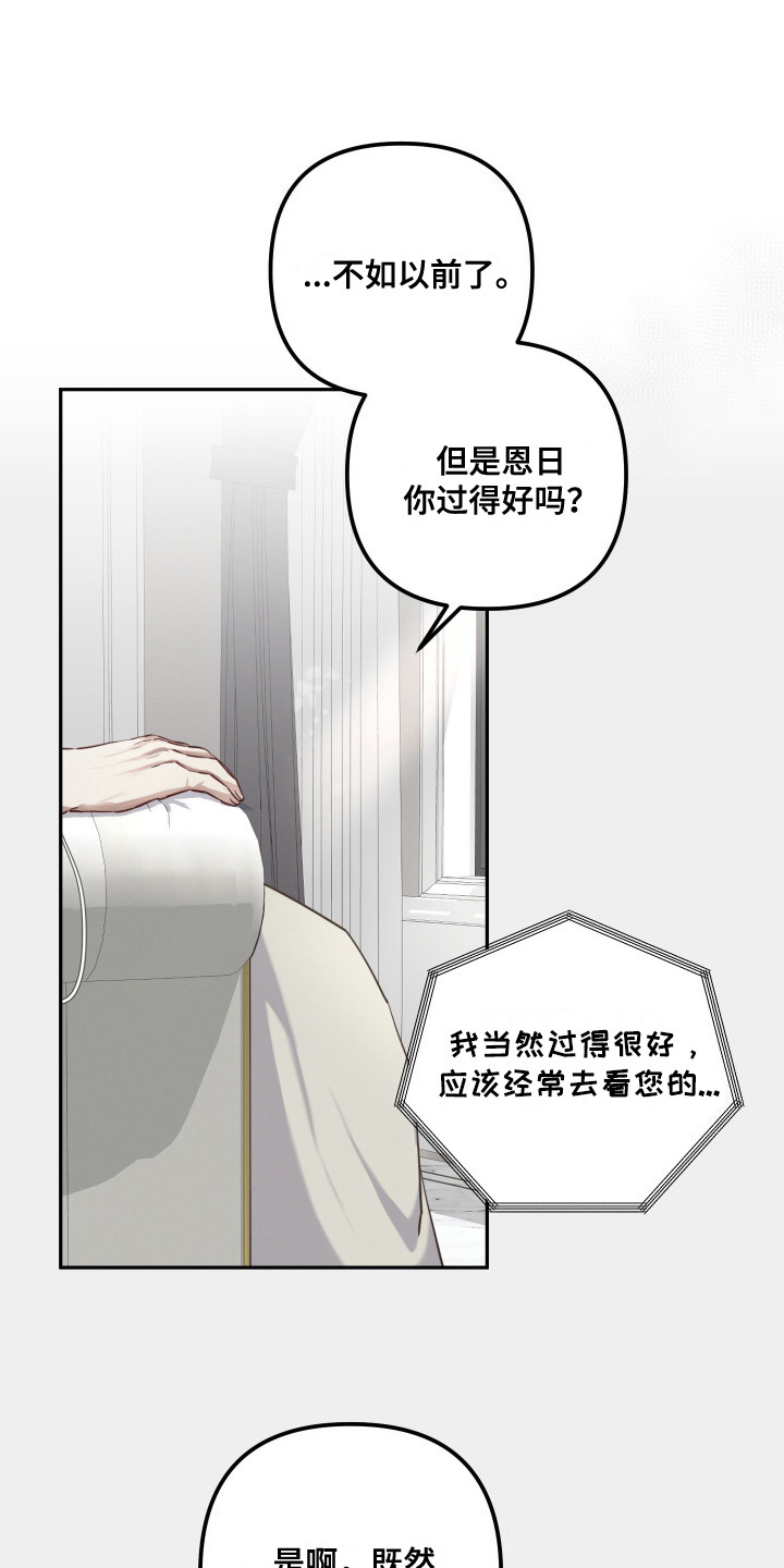 两个人可以合资买房吗漫画,第1章：噩梦4图