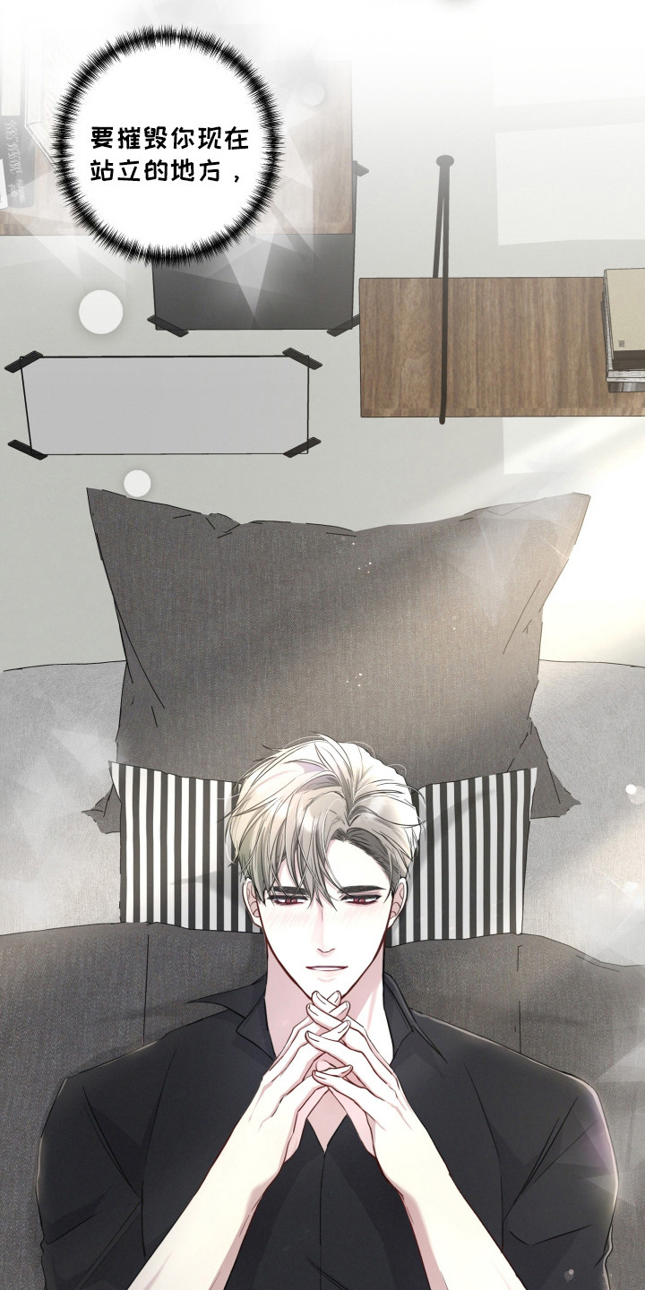 货车帮可以两个人用吗漫画,第10章：暗中计划5图