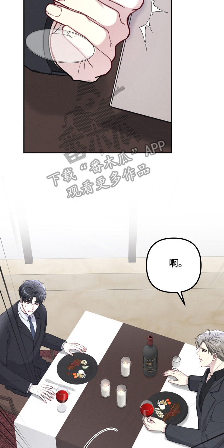 两个人可以吗漫画,第4章：重大事故4图