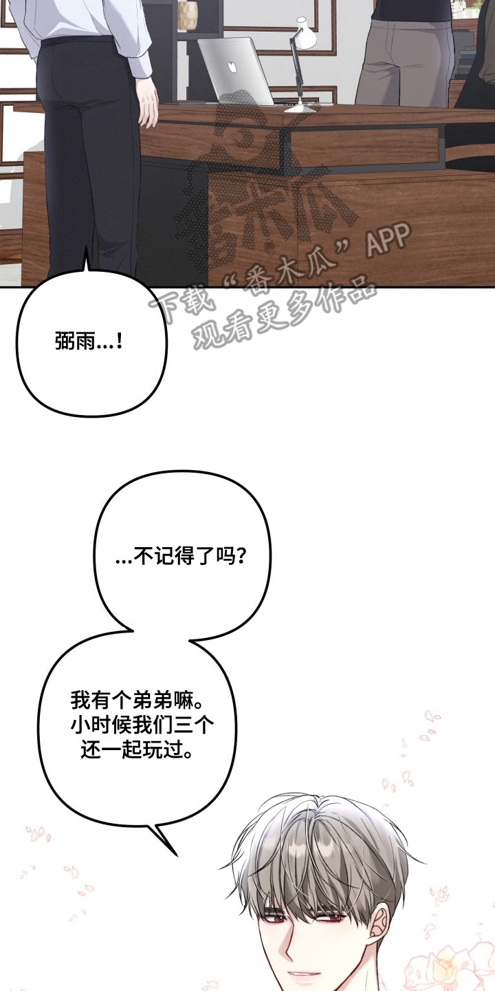 两个人可以吗漫画,第2章：暗恋5图