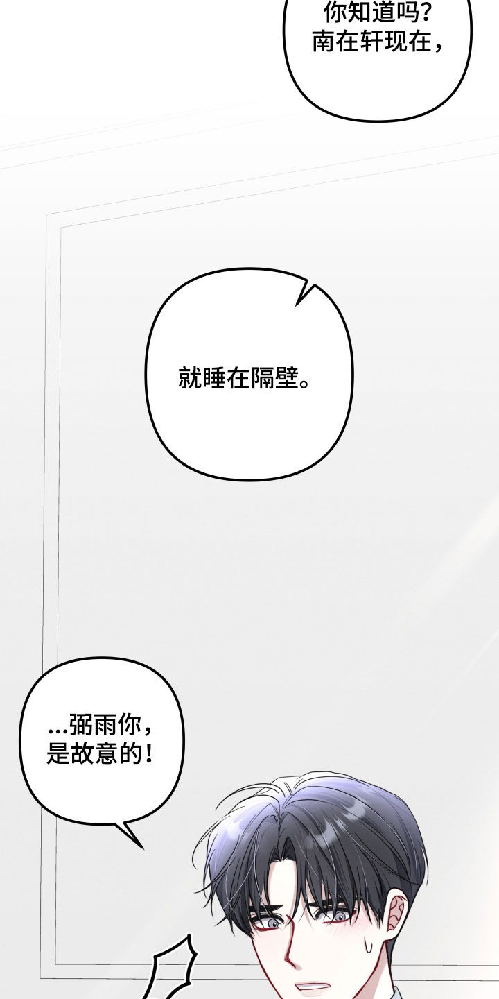 两个人可以合资买房吗漫画,第15章：给你一个借口2图