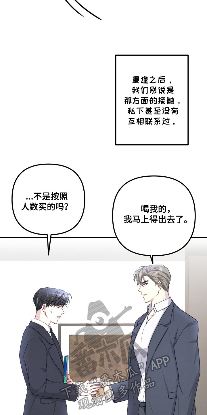 两个人可以吗漫画,第13章：很可疑4图