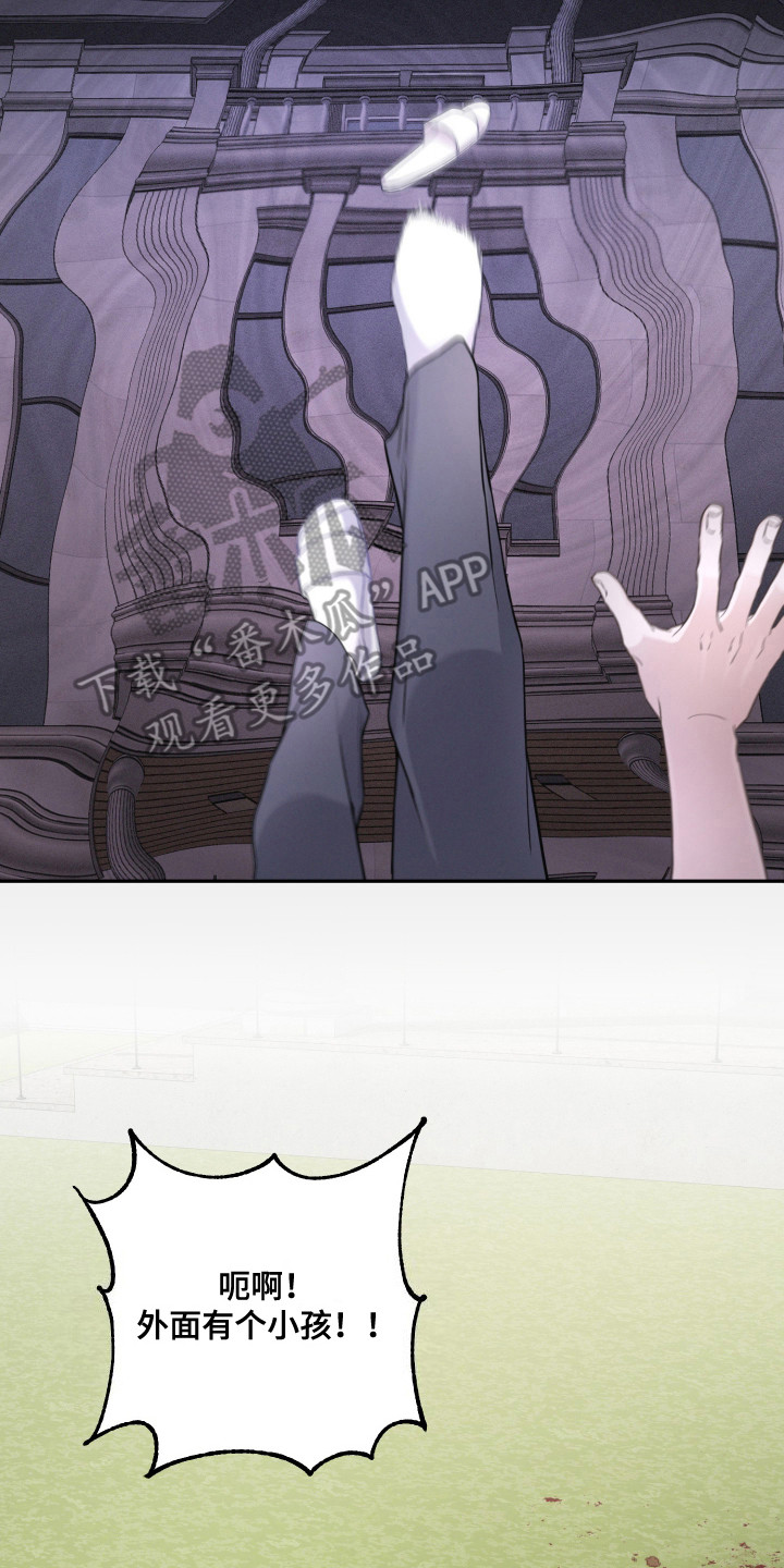 两个人可以吗漫画,第4章：重大事故5图