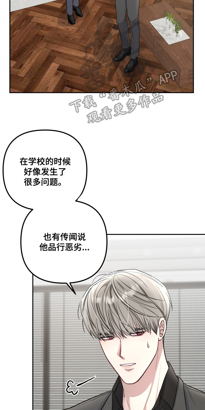 两个人可以吗漫画,第11章：担忧5图