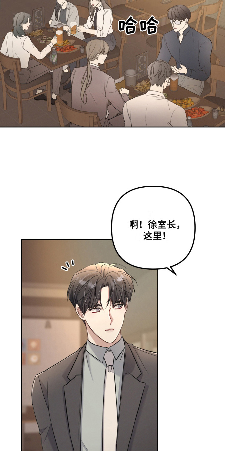 两个人可以吗漫画,第14章：醉倒5图