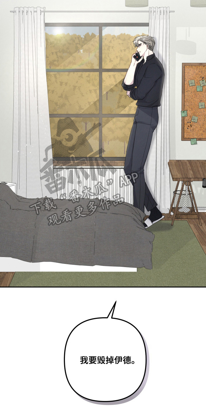 货车帮可以两个人用吗漫画,第10章：暗中计划3图