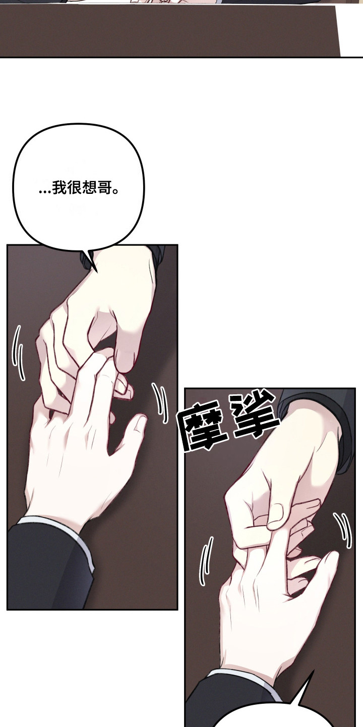 两个人可以合资买房吗漫画,第3章：很想念3图