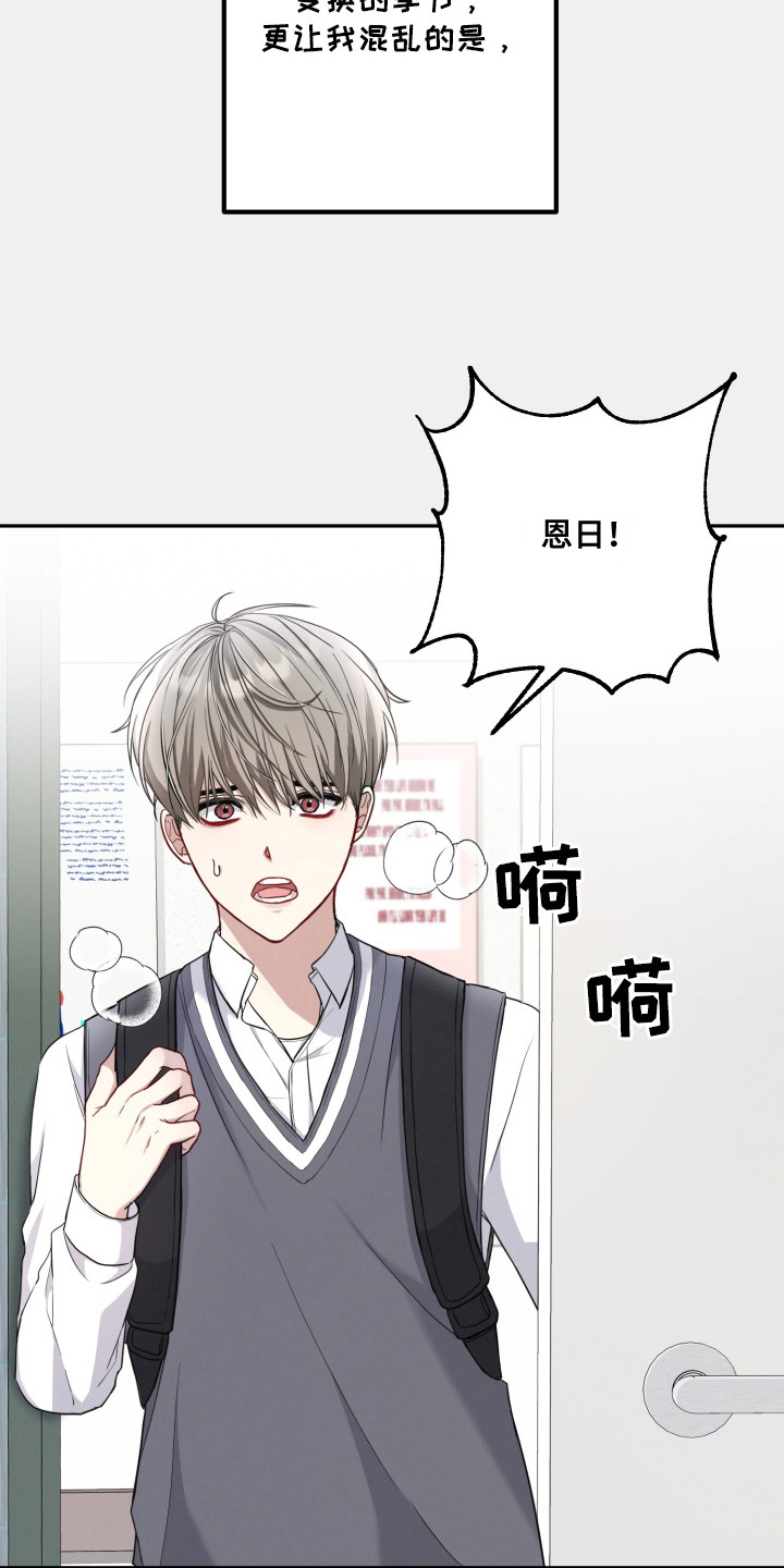 两个人可以吗漫画,第4章：重大事故4图