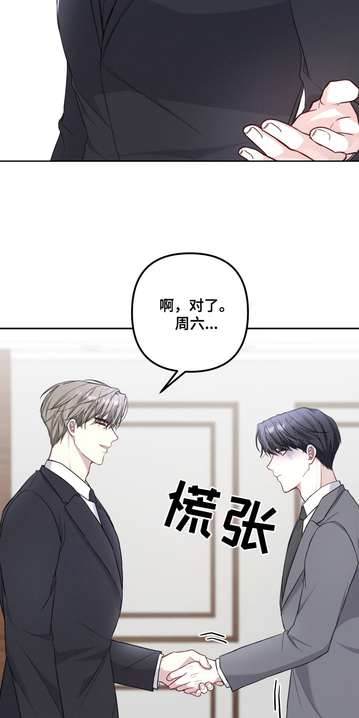 货车帮可以两个人用吗漫画,第12章：正式介绍1图