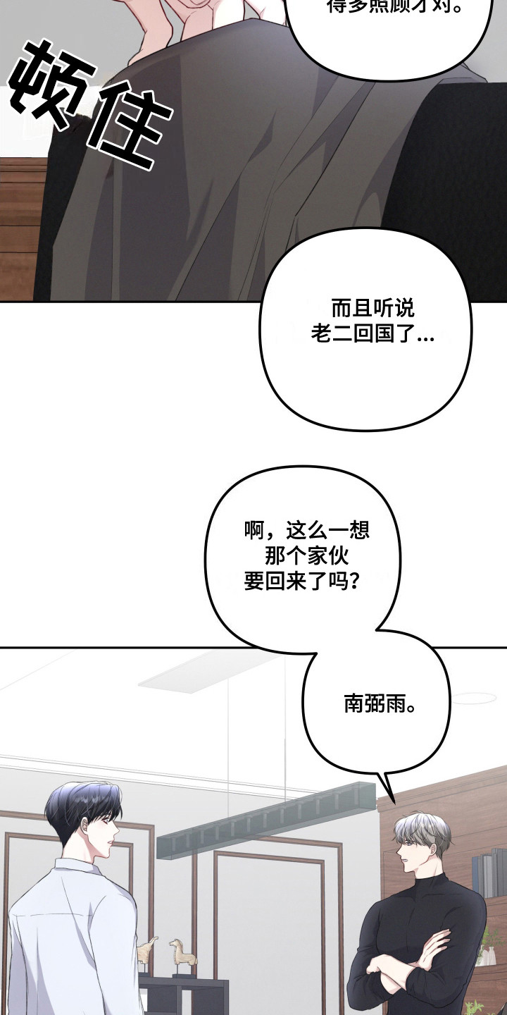 两个人可以吗漫画,第2章：暗恋4图