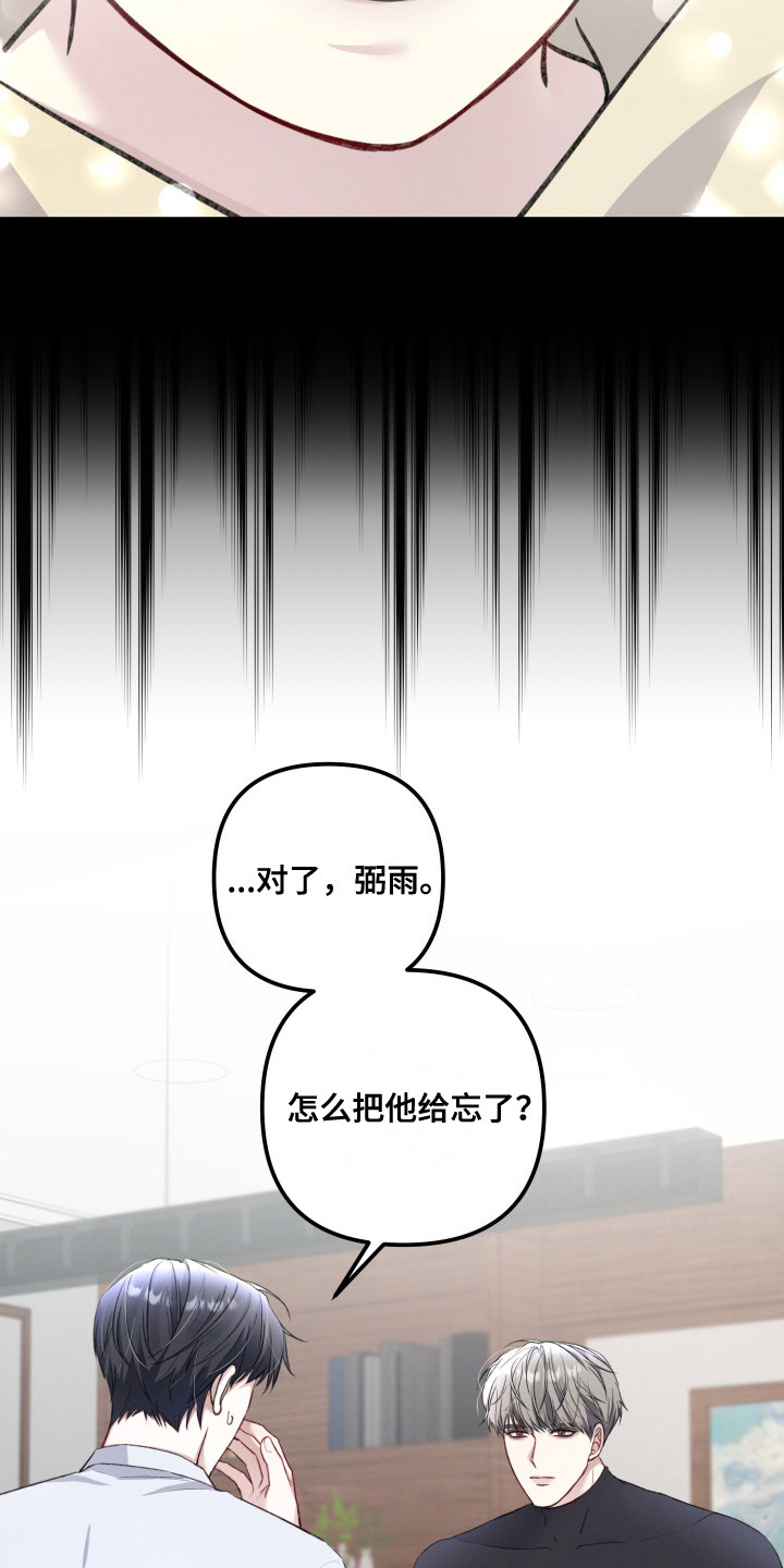 两个人可以合资买房吗漫画,第2章：暗恋4图