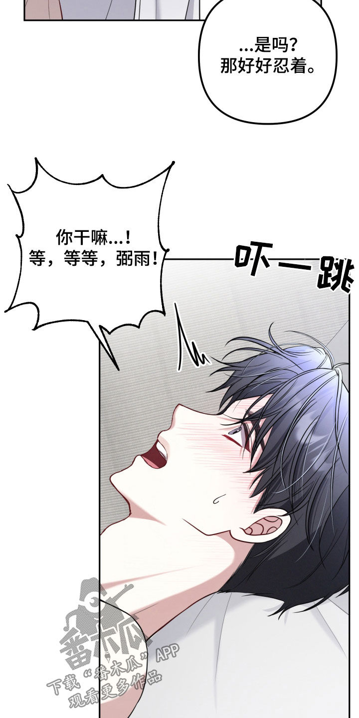 货车帮可以两个人用吗漫画,第16章：不要5图