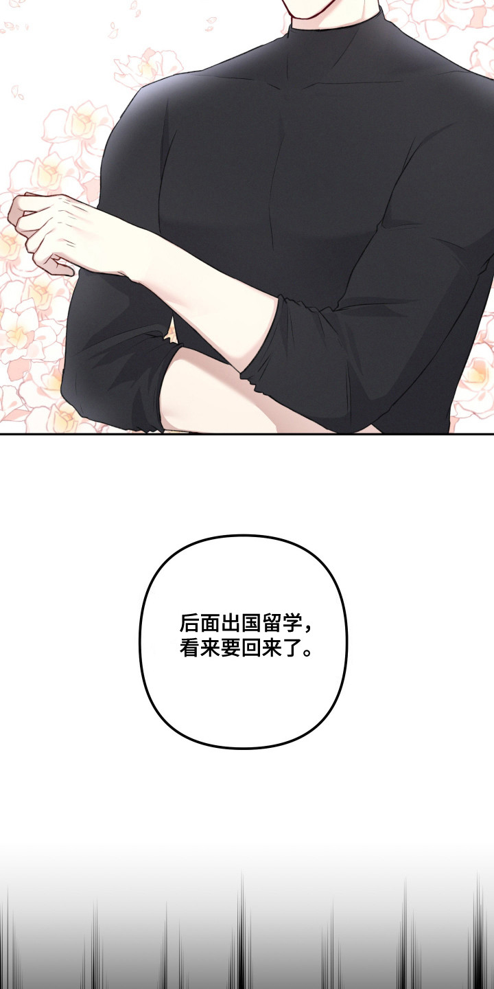 两个人可以合资买房吗漫画,第2章：暗恋1图