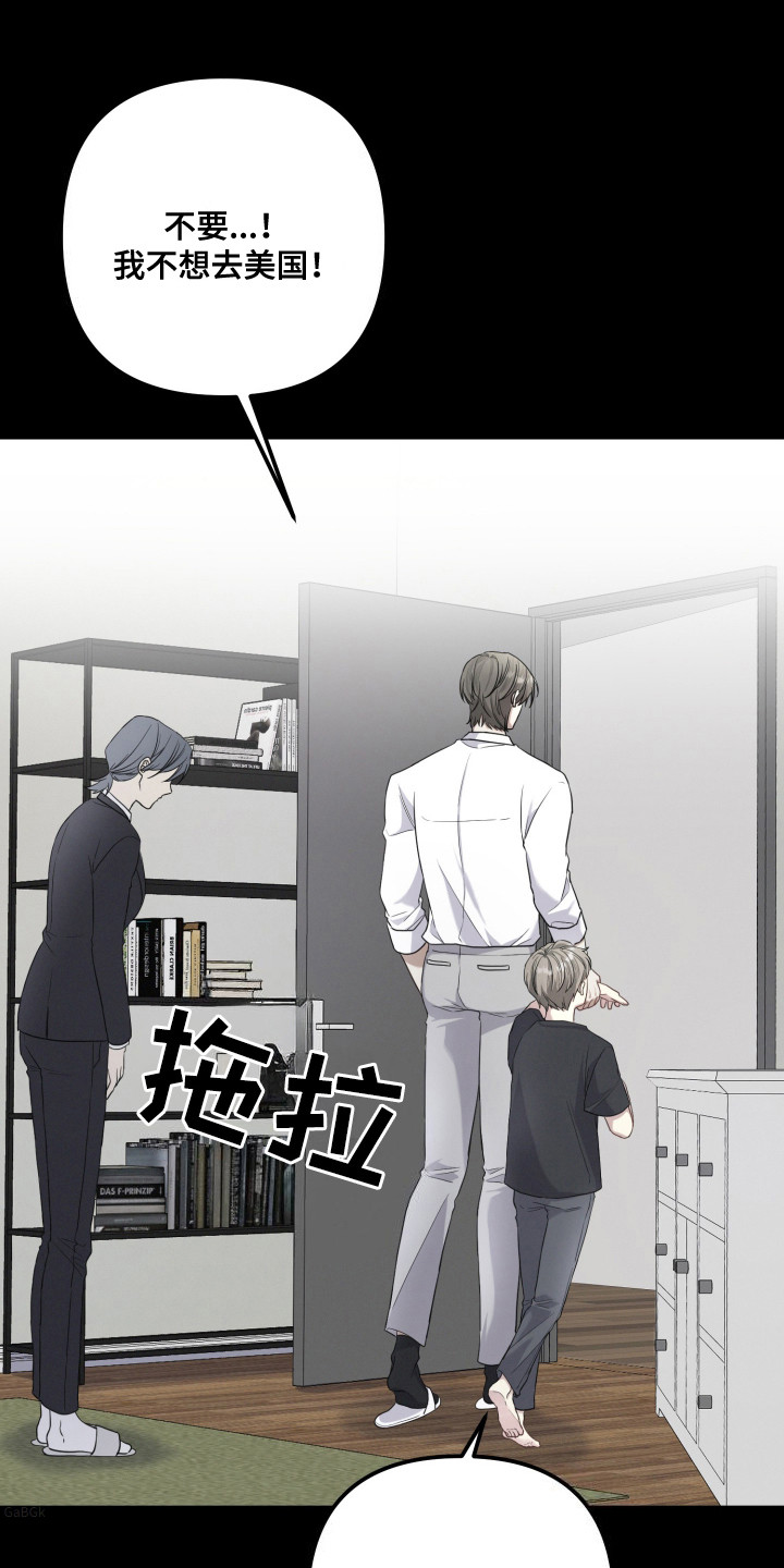 两个人可以吗漫画,第6章：无法再等5图