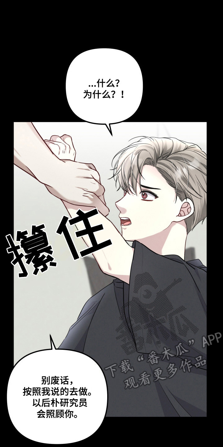 两个人可以吗漫画,第6章：无法再等4图