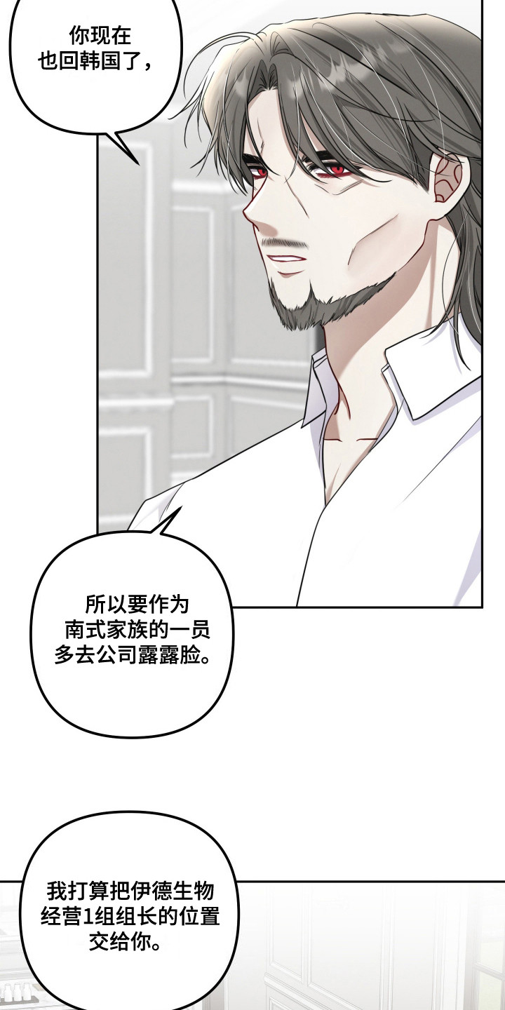 两个人可以吗慢画漫画,第9章：安排工作4图