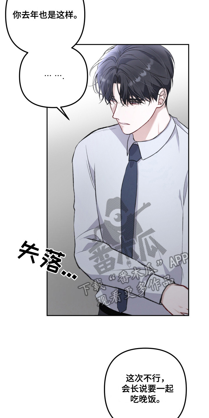 两个人可以吗漫画,第2章：暗恋2图