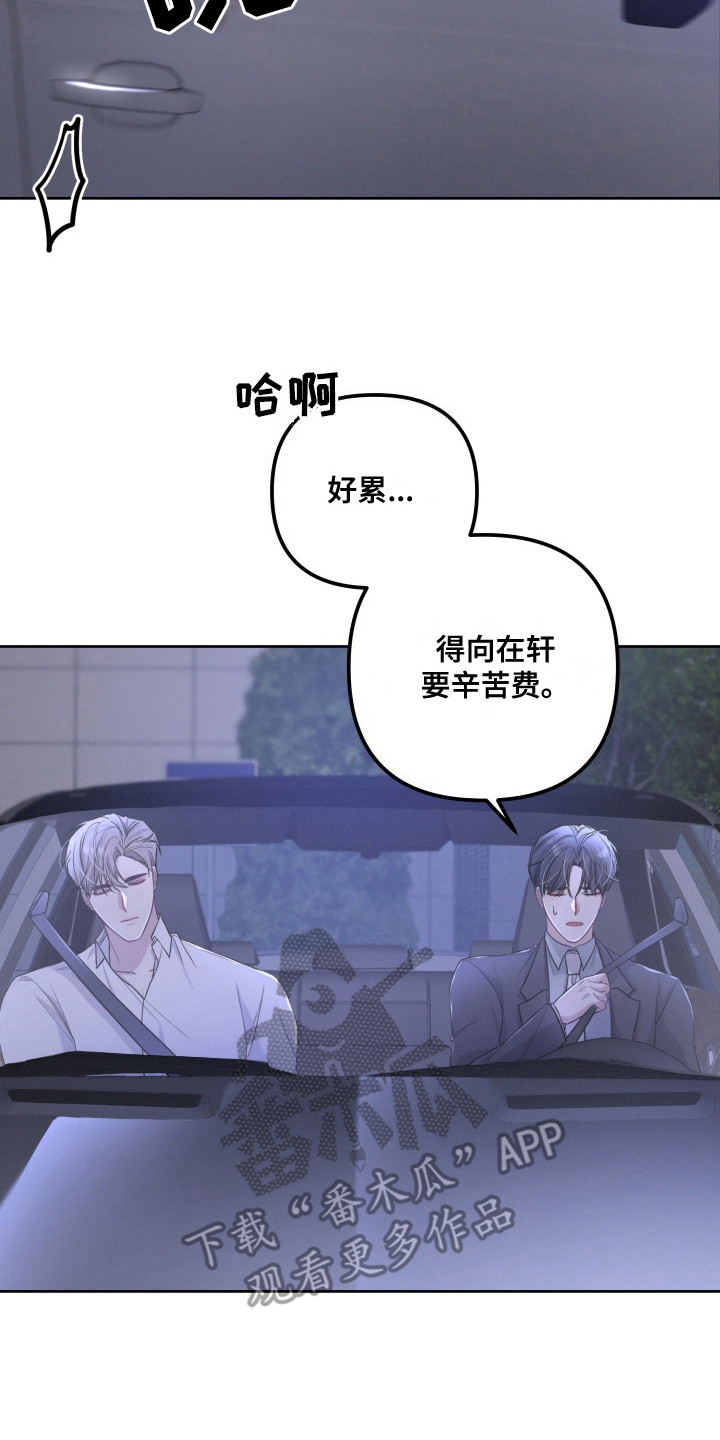 两个人可以吗慢画漫画,第14章：醉倒3图