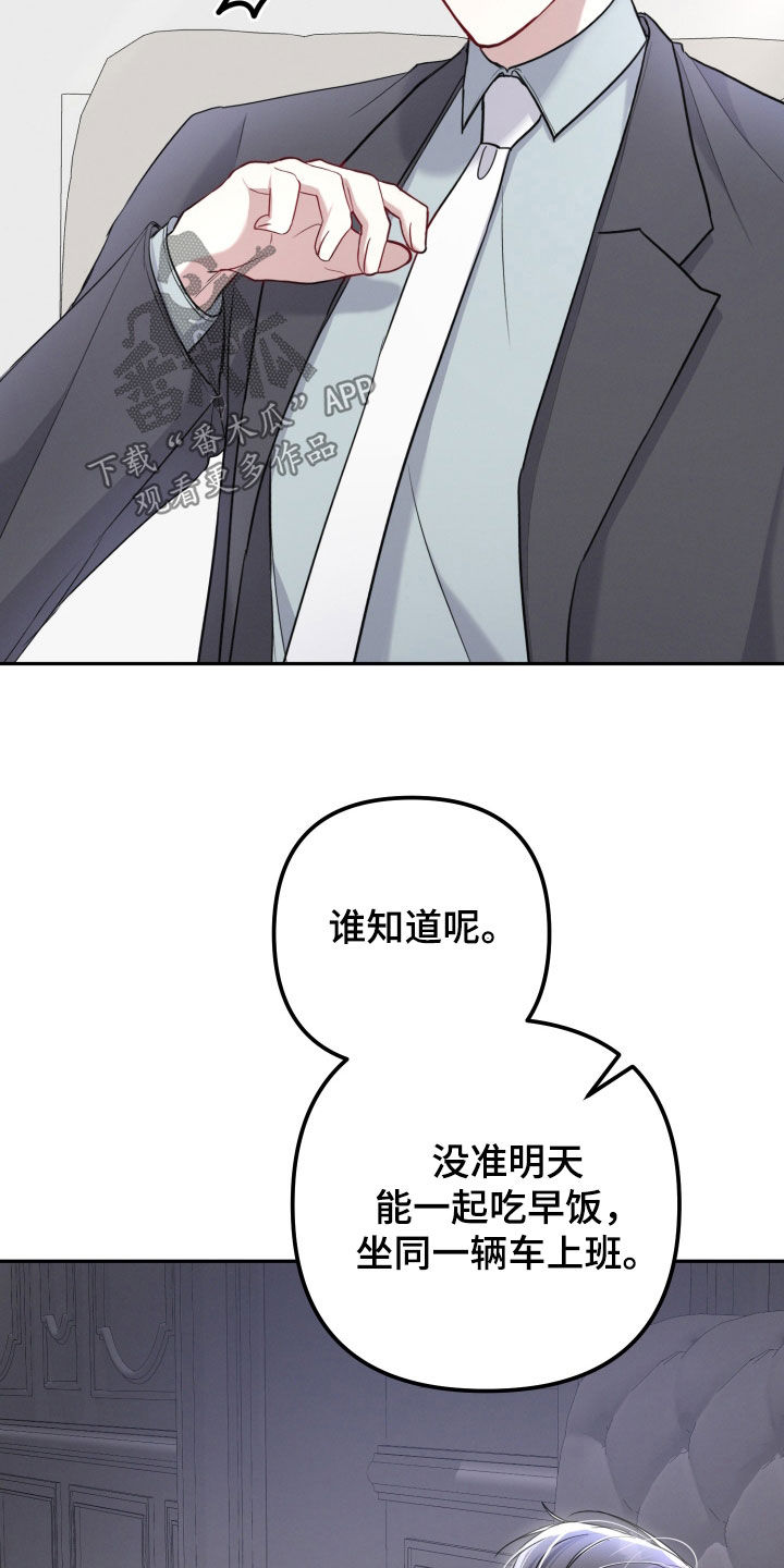 两个人可以合资买房吗漫画,第15章：给你一个借口3图