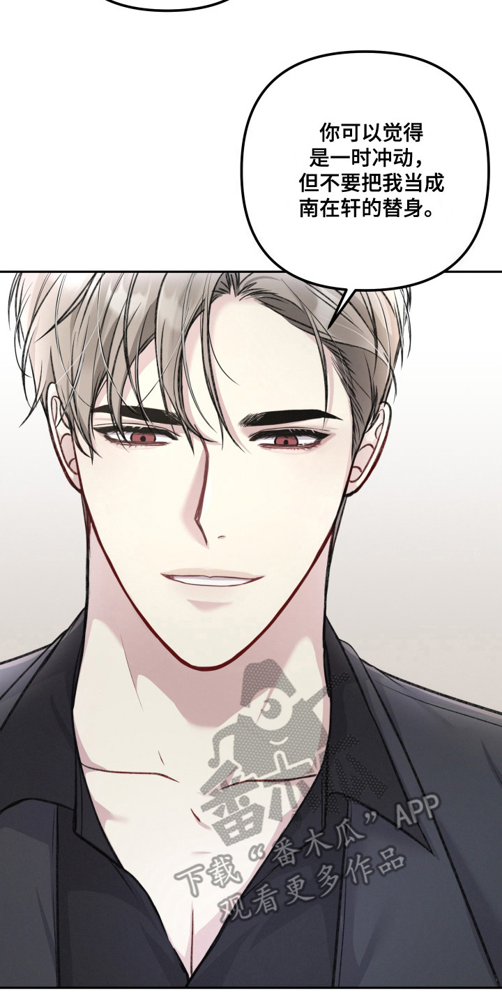 两个人可以玩的小游戏不用手机漫画,第5章：抓住机会3图