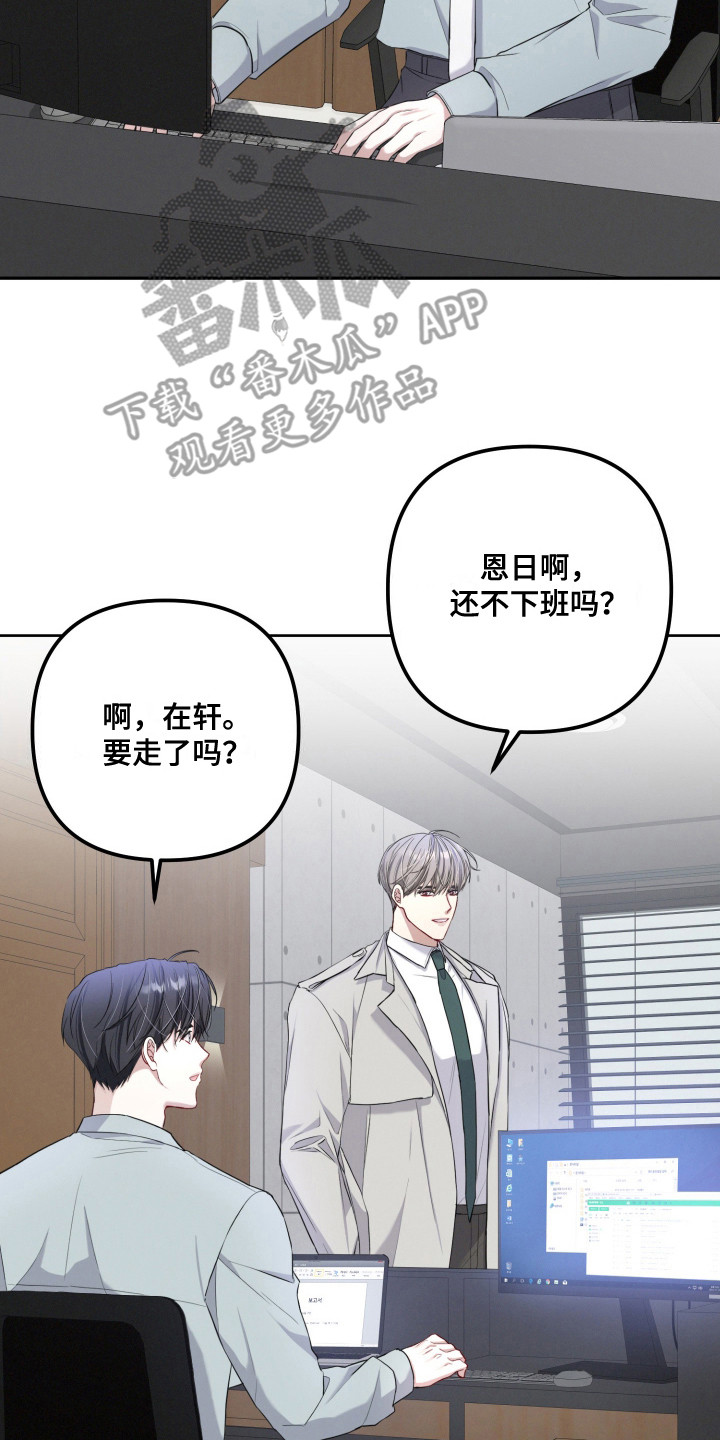 两个人可以合资买房吗漫画,第13章：很可疑5图