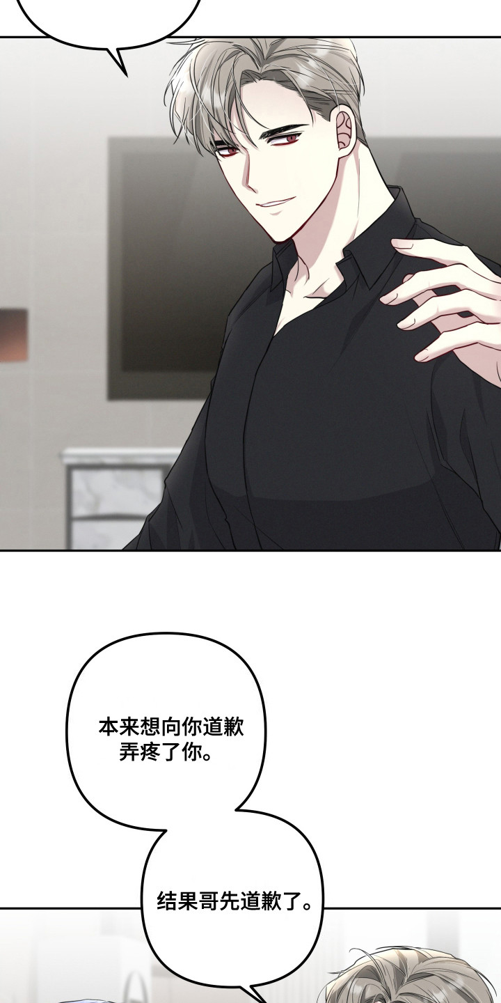 两个人的旅行文案漫画,第7章：一点没变1图