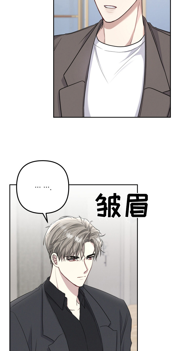 两个人可以吗漫画,第8章：偶遇5图