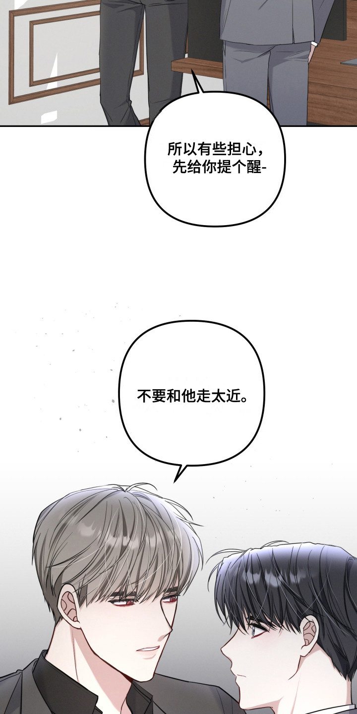 两个人可以吗漫画,第11章：担忧3图