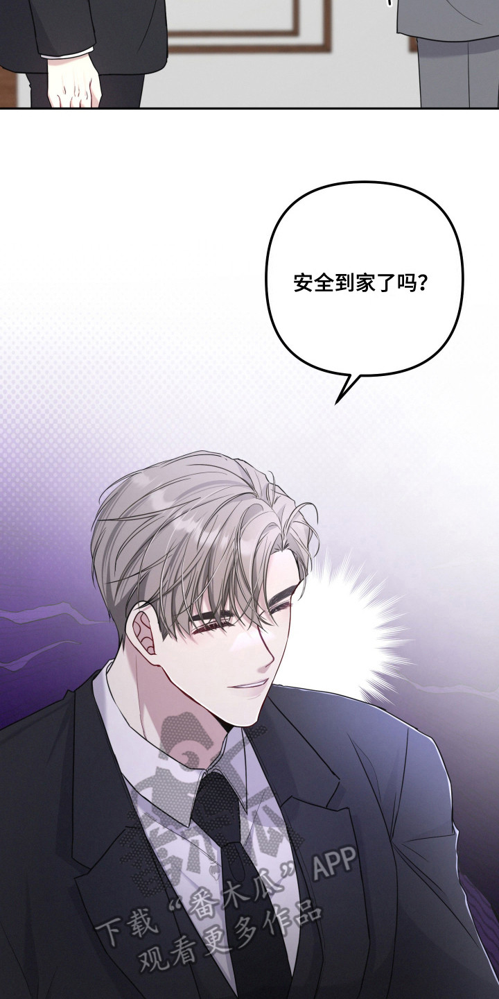 货车帮可以两个人用吗漫画,第12章：正式介绍2图