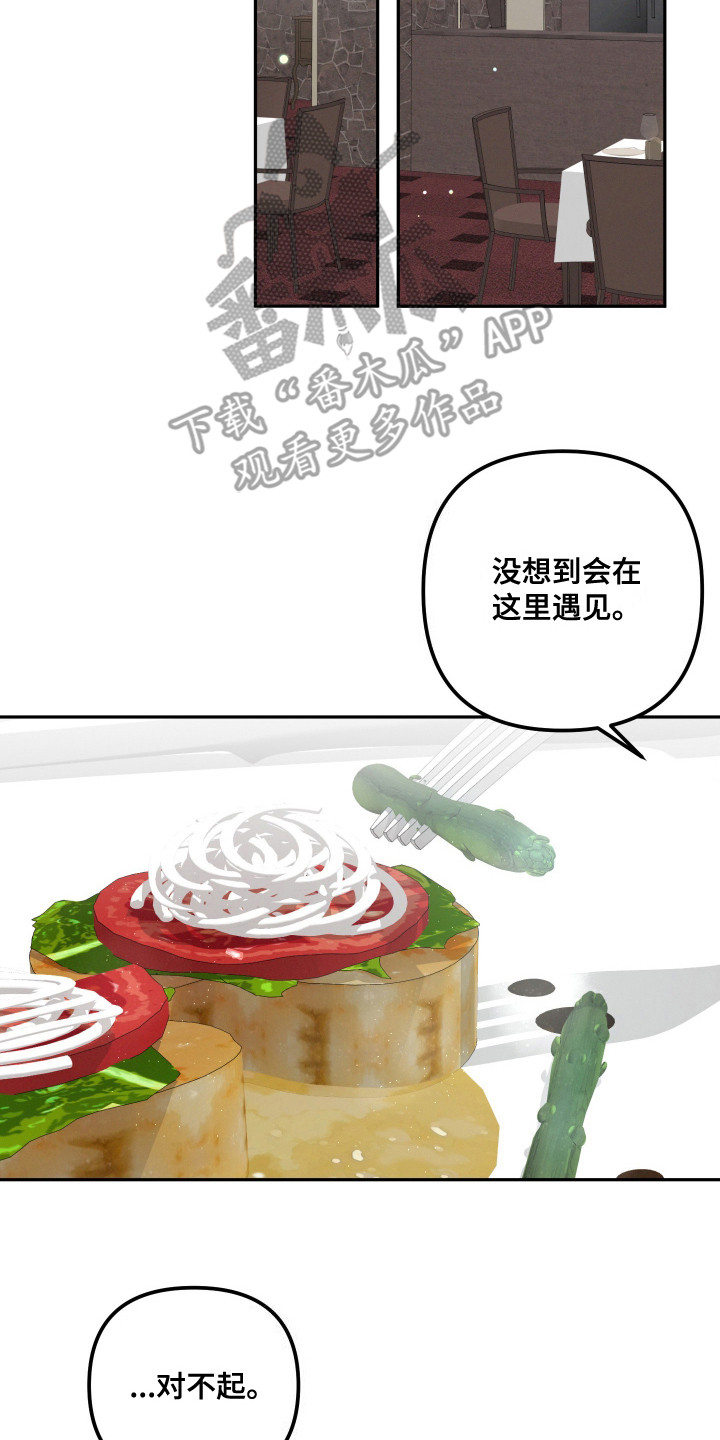 两个人可以拍的低脂小视频漫画,第3章：很想念4图