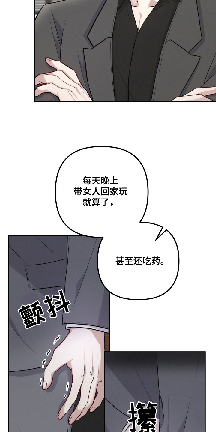 两个人可以做的高难度动作漫画,第11章：担忧1图