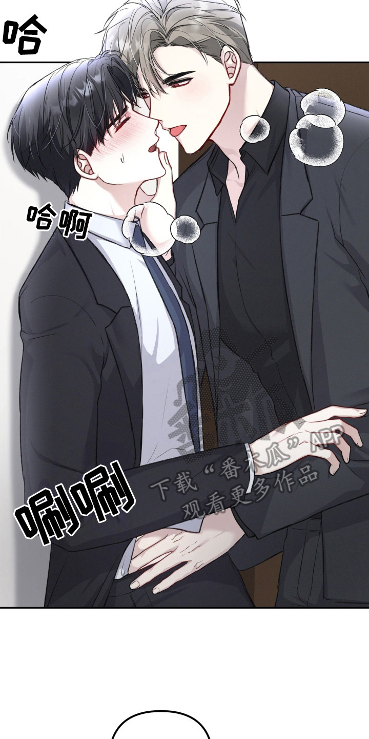 两个人可以吗漫画,第5章：抓住机会2图