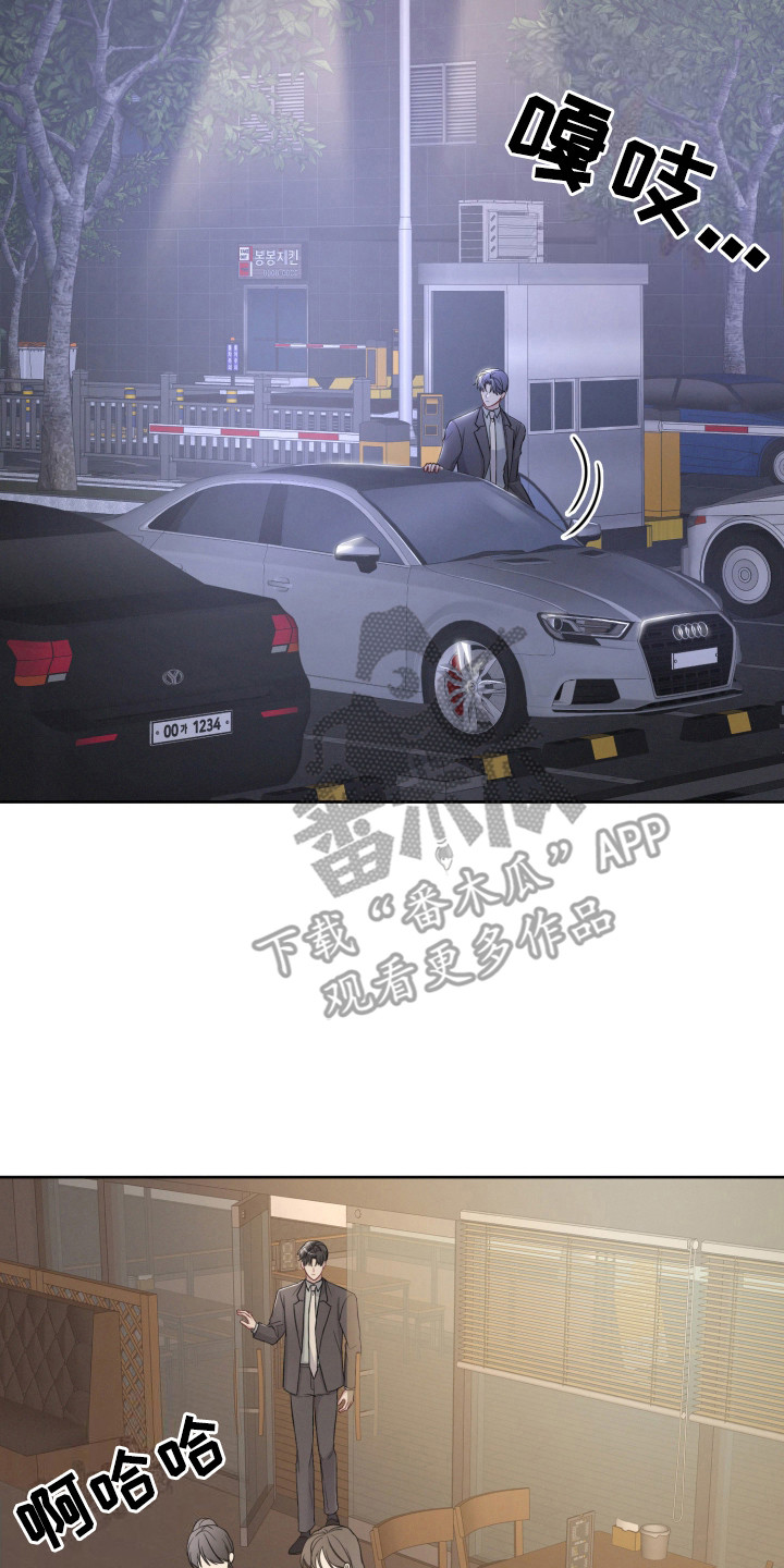 两个人可以吗漫画,第14章：醉倒4图