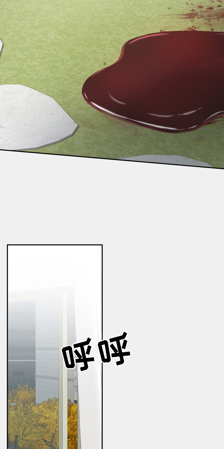 两个人可以吗漫画,第4章：重大事故1图