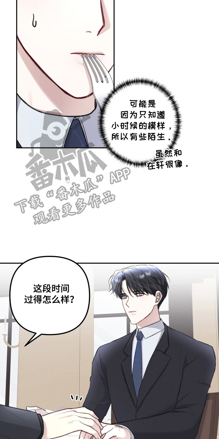 两个人可以合资买房吗漫画,第3章：很想念2图