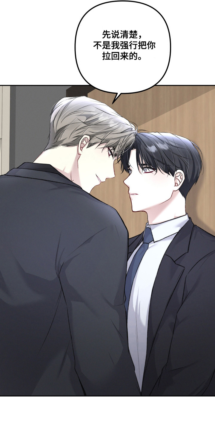 两个人可以玩的小游戏不用手机漫画,第5章：抓住机会1图