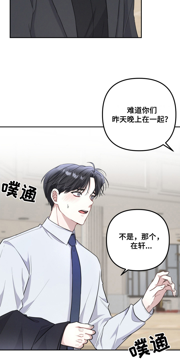 两个人可以吗漫画,第8章：偶遇1图