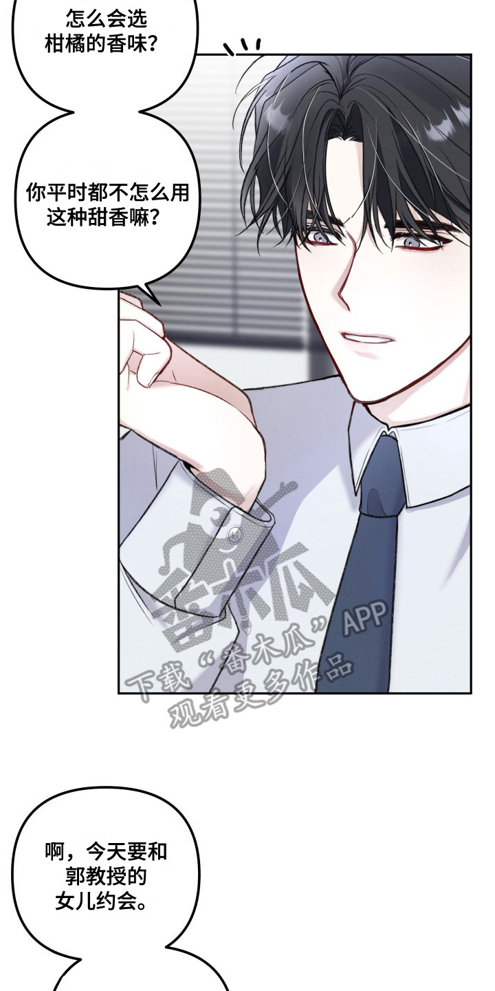 两个人可以吗漫画,第2章：暗恋4图