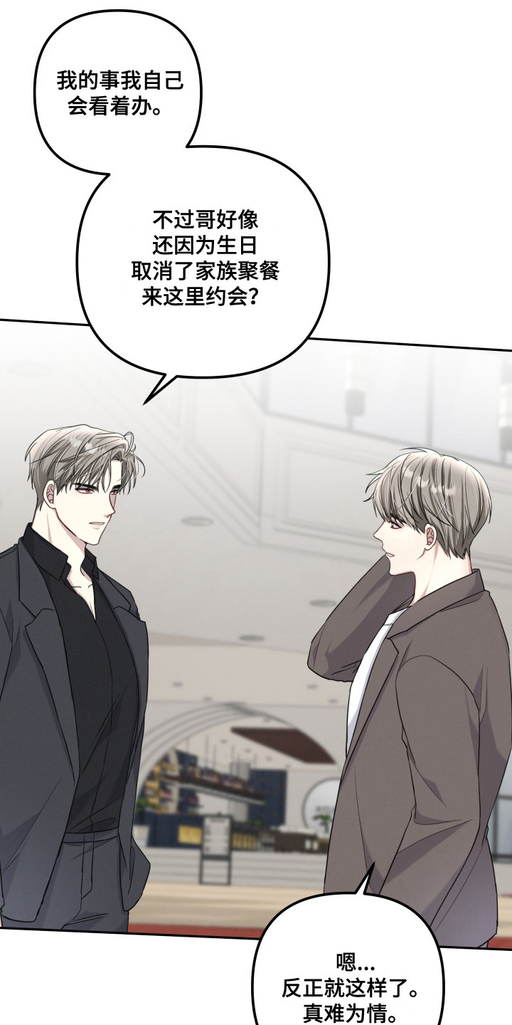 两个人可以吗漫画,第8章：偶遇4图