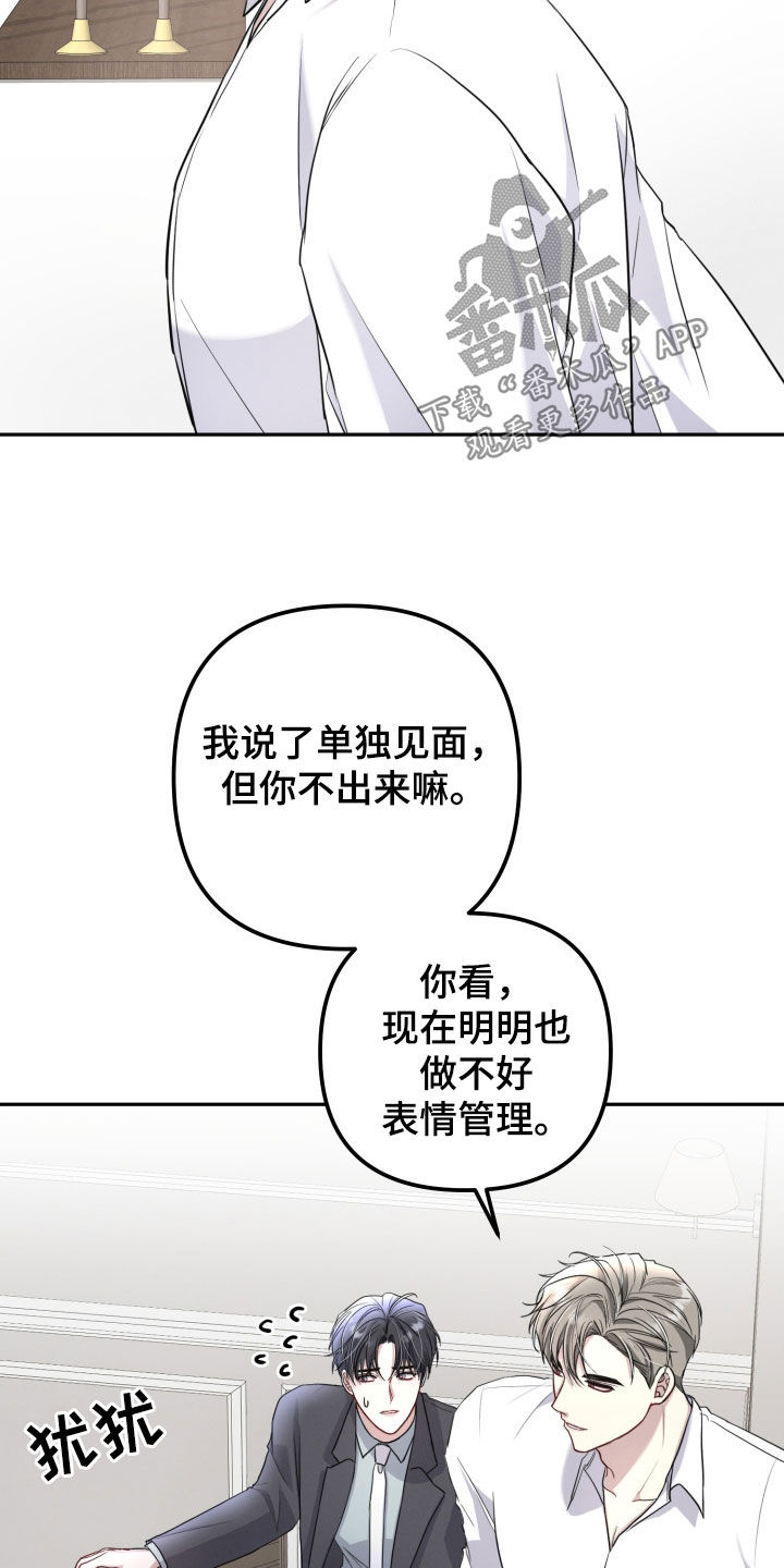 两个人可以吗漫画,第15章：给你一个借口4图
