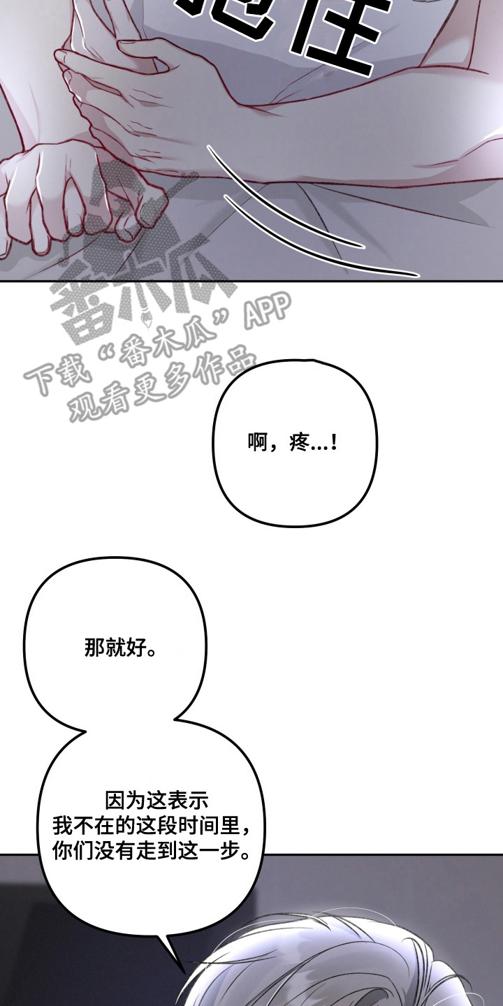 两个人可以合资买房吗漫画,第6章：无法再等5图