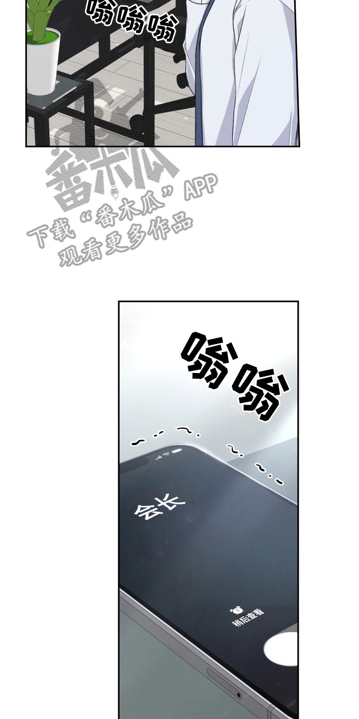 两个人可以合资买房吗漫画,第1章：噩梦2图