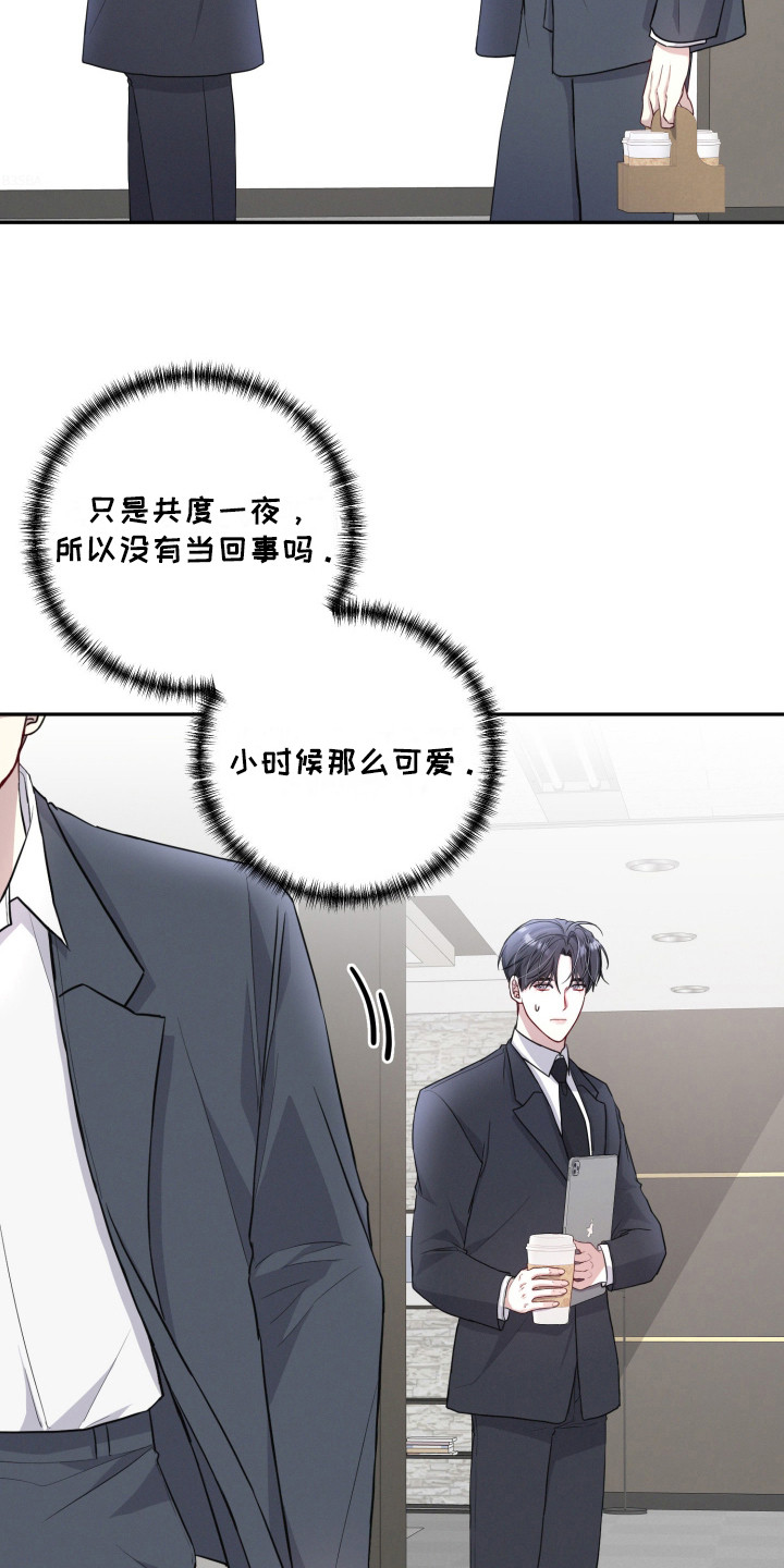 两个人可以吗漫画,第13章：很可疑5图