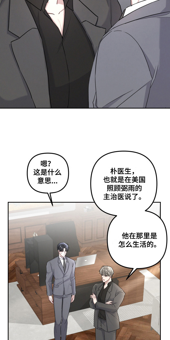 两个人可以吗漫画,第11章：担忧4图