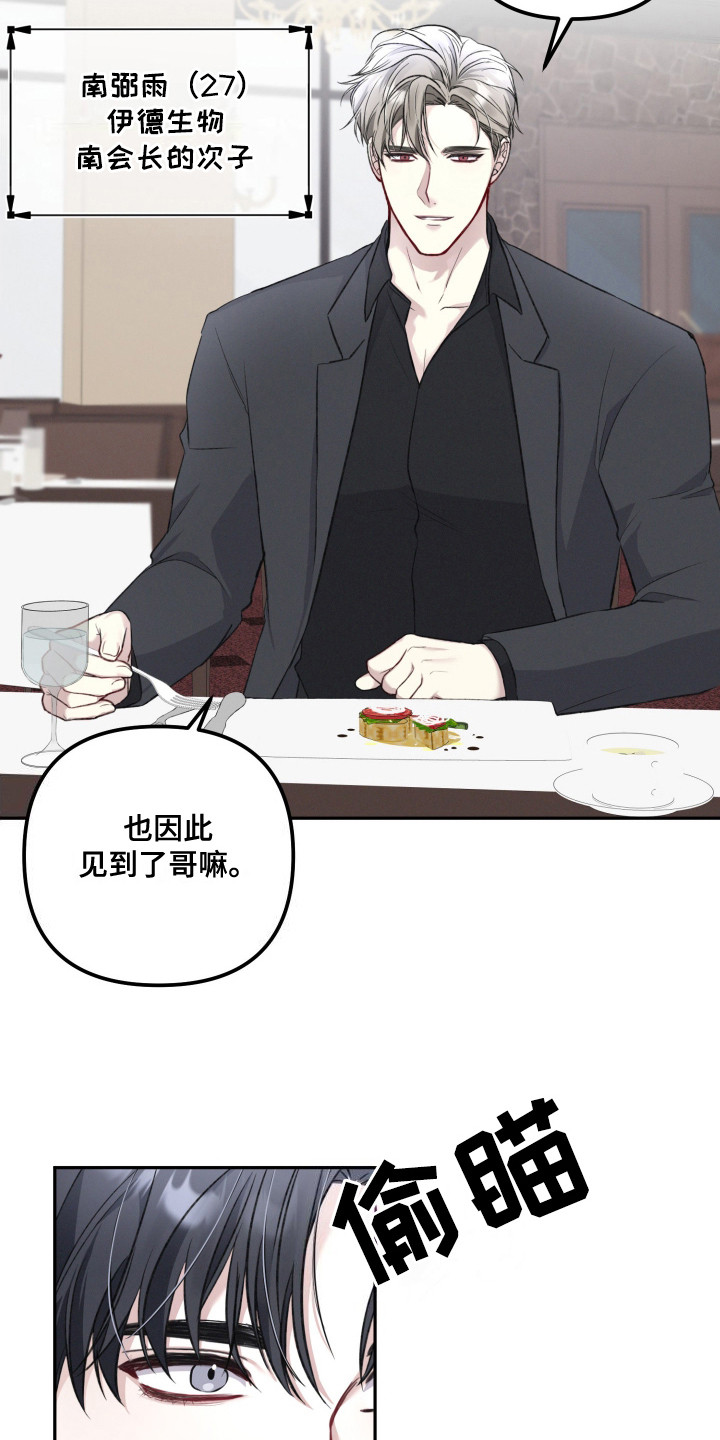 两个人可以合资买房吗漫画,第3章：很想念1图