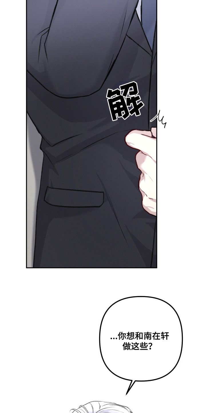 两个人可以吗漫画,第5章：抓住机会1图