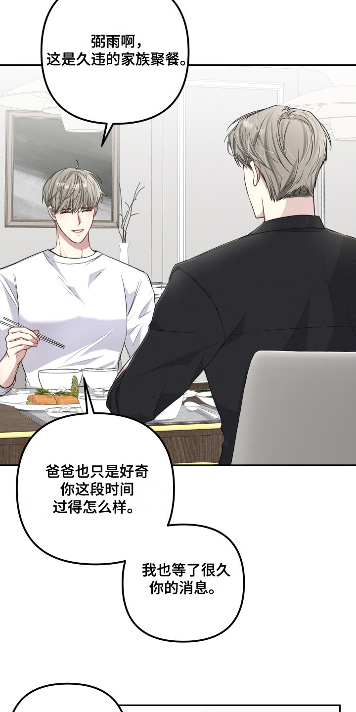 两个人可以吗慢画漫画,第9章：安排工作3图