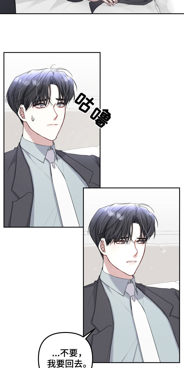 两个人可以合资买房吗漫画,第15章：给你一个借口3图