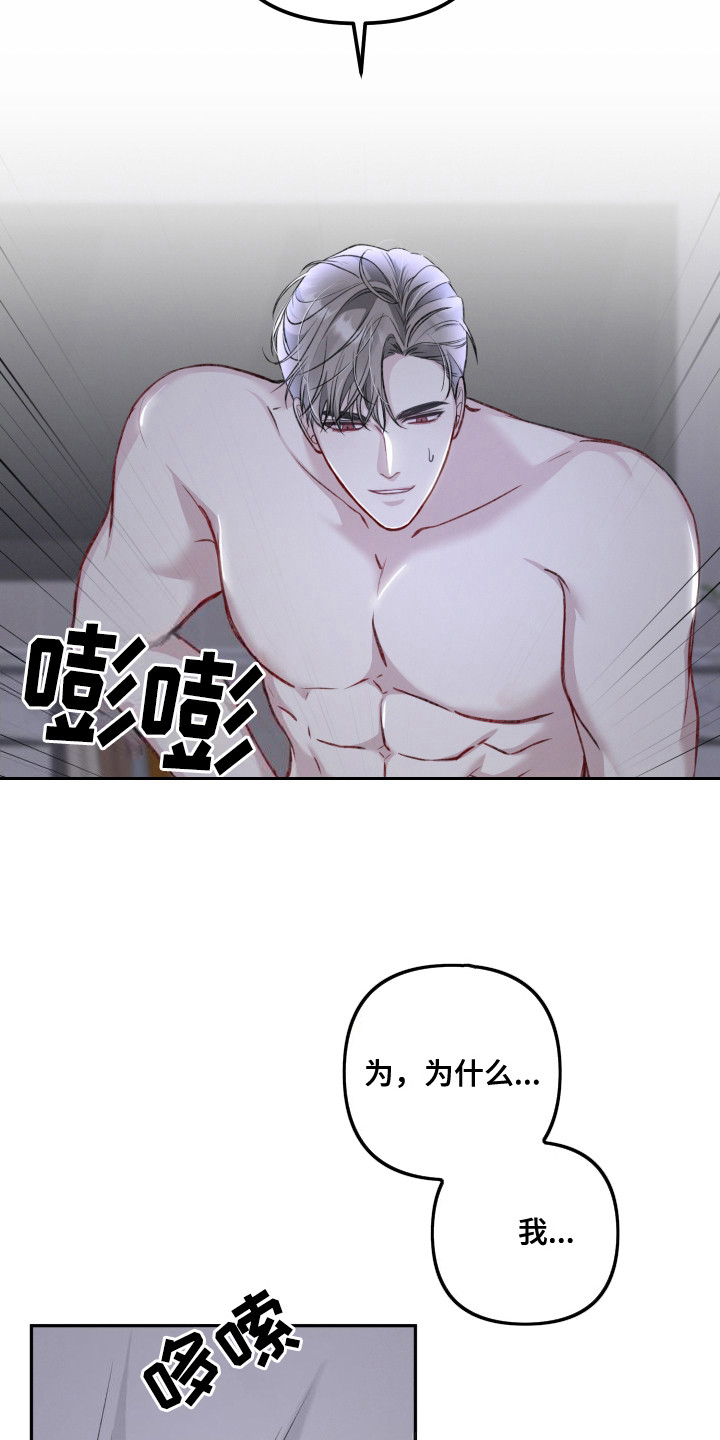 两个人可以合资买房吗漫画,第6章：无法再等3图